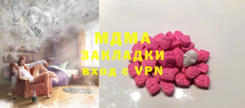 МДМА Molly  Николаевск 